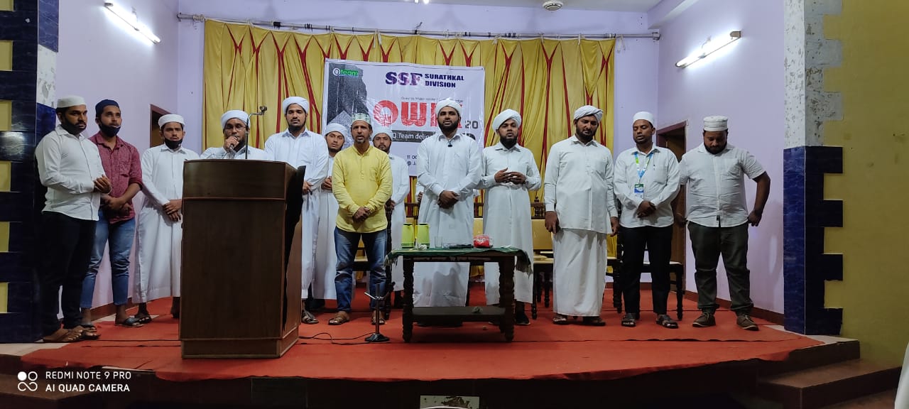 ಎಸ್ಸೆಸ್ಸೆಫ್ ಸುರತ್ಕಲ್ ಡಿವಿಷನ್ QWIK - 20 ಕಾರ್ಯಕ್ರಮ