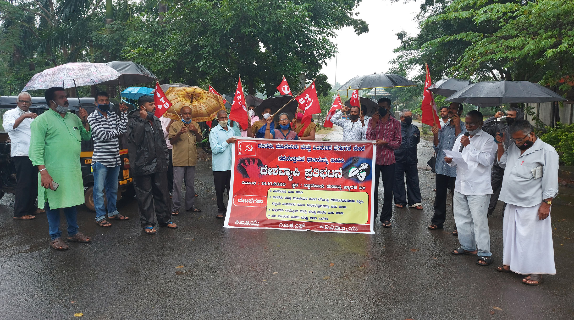 ಹತ್ರಸ್ ಪ್ರಕರಣದ ತನಿಖೆ ಸುಪ್ರೀಂಕೋರ್ಟ್ ಮೇಲ್ವಿಚಾರಣೆಯಲ್ಲಿ ನಡೆಸಲು ಆಗ್ರಹಿಸಿ ಸಿಐಟಿಯು ಪ್ರತಿಭಟನೆ