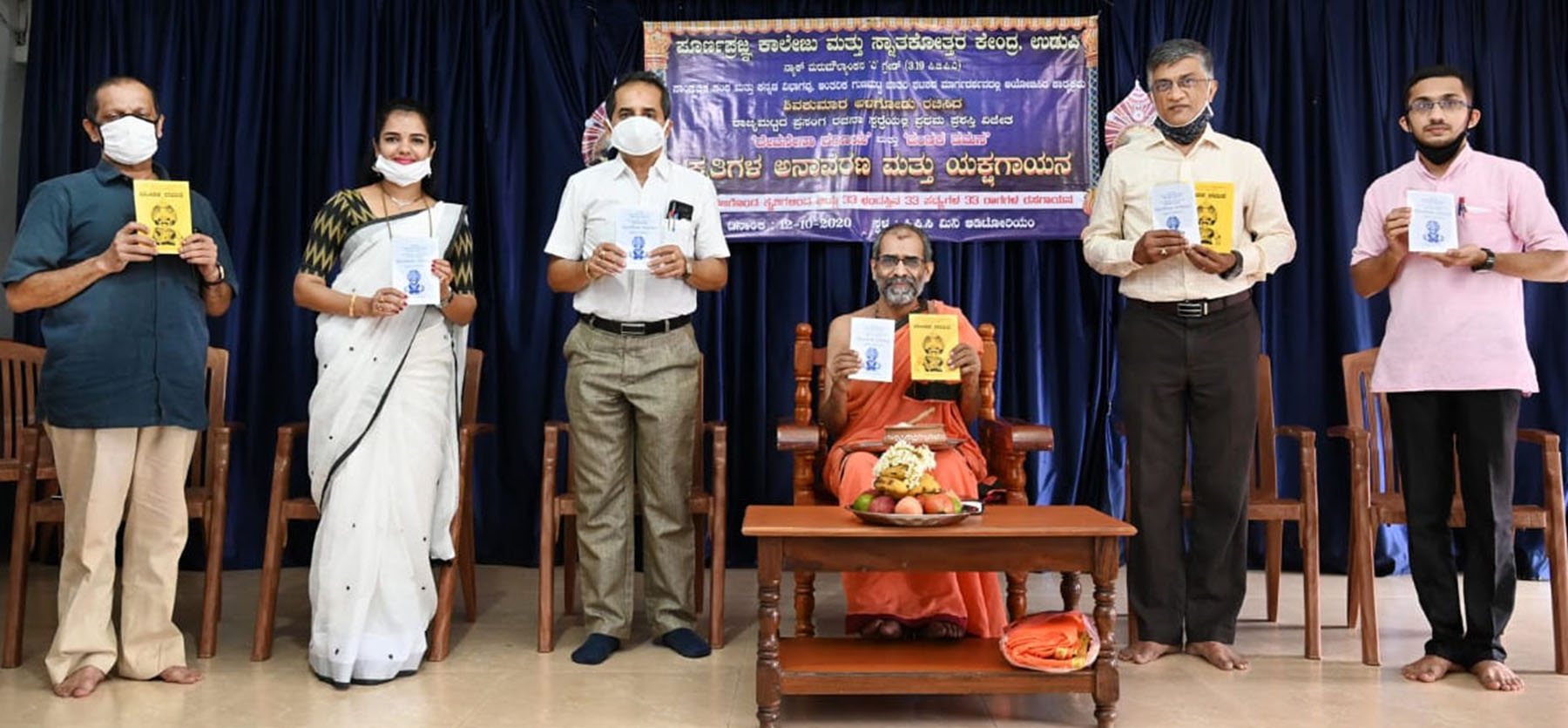 ಪಿಪಿಸಿ: ಯಕ್ಷಗಾನ ಪ್ರಸಂಗ ಕೃತಿಗಳ ಅನಾವರಣ