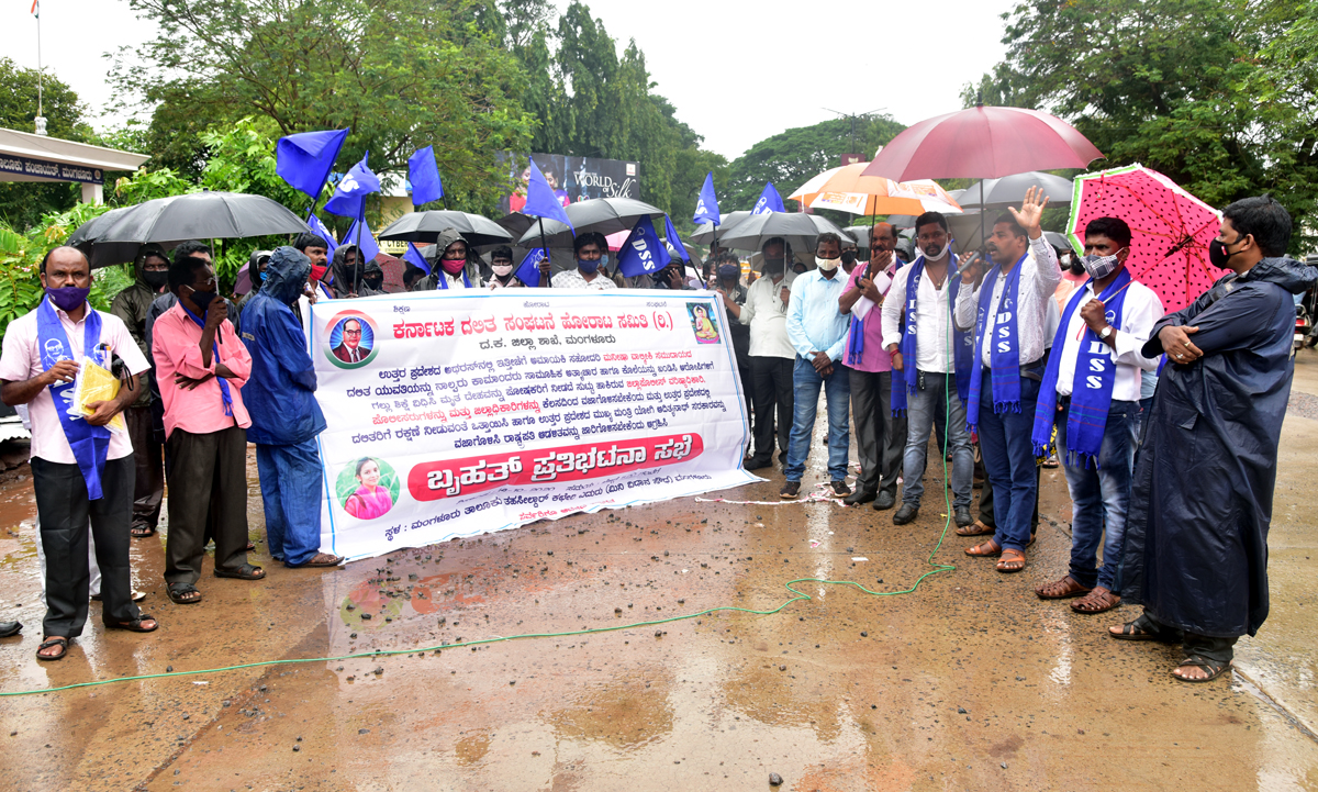 ಹತ್ರಸ್ ಪ್ರಕರಣ ಖಂಡಿಸಿ ದಲಿತ ಹೋರಾಟ ಸಮಿತಿ ಪ್ರತಿಭಟನೆ