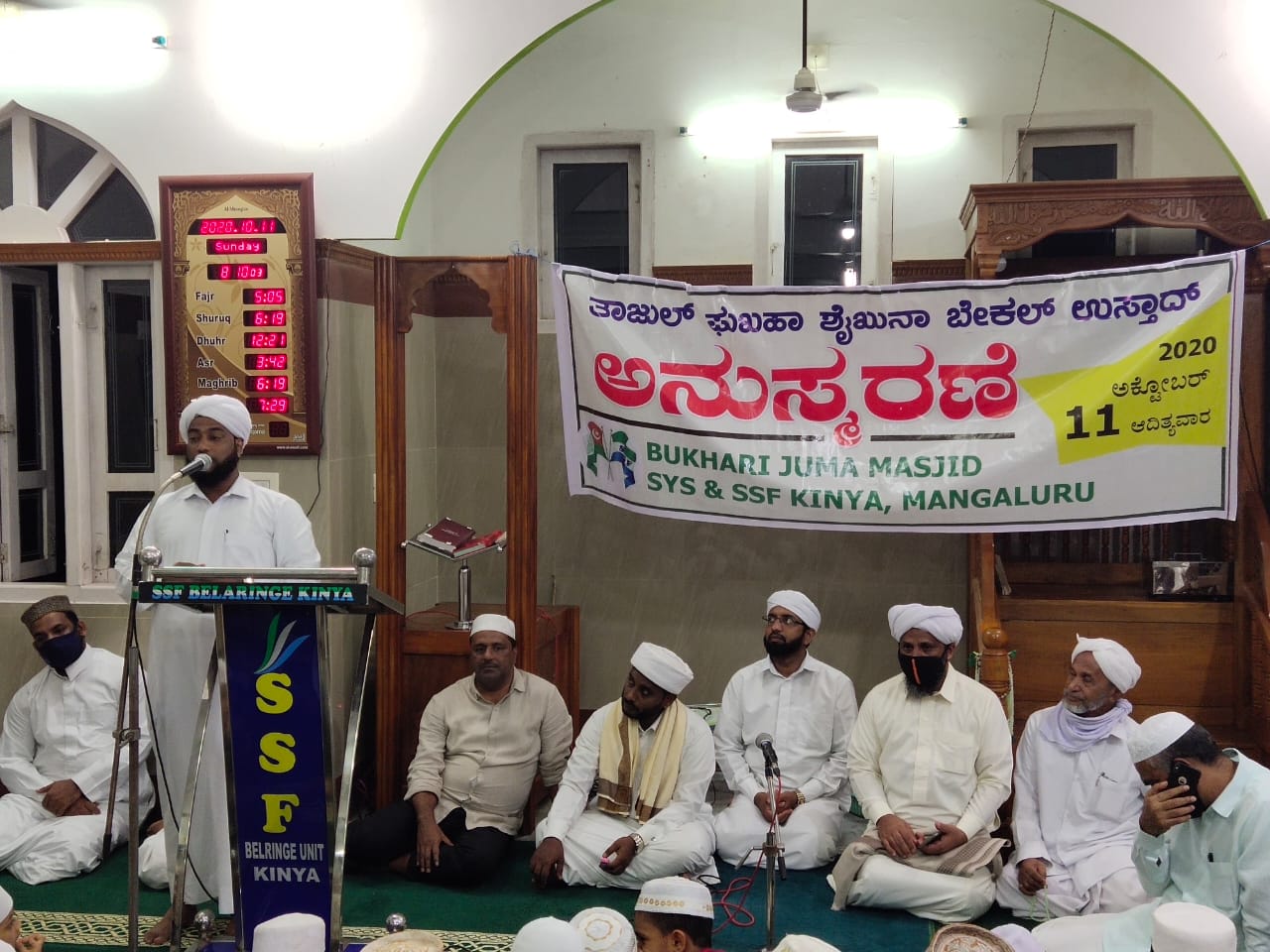 ಕಿನ್ಯ: ತಾಜುಲ್ ಫುಖಹಾಅ್‌ ಬೇಕಲ್ ಉಸ್ತಾದ್ ಅನುಸ್ಮರಣಾ ಸಂಗಮ