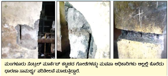 ಮಂಗಳೂರು ಸೆಂಟ್ರಲ್ ಮಾರ್ಕೆಟ್: ಇನ್ನೂ ತೆರೆಯದ ಮುಖ್ಯದ್ವಾರಗಳು