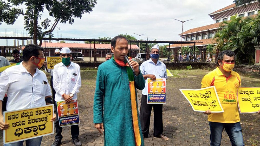 ಸರಕಾರದ ಧಮನಾರಿ ನೀತಿಗಳನ್ನು ವಿರೋಧಿಸಿ ಕೆಆರ್‌ಎಸ್ ಪಕ್ಷದಿಂದ ಧರಣಿ