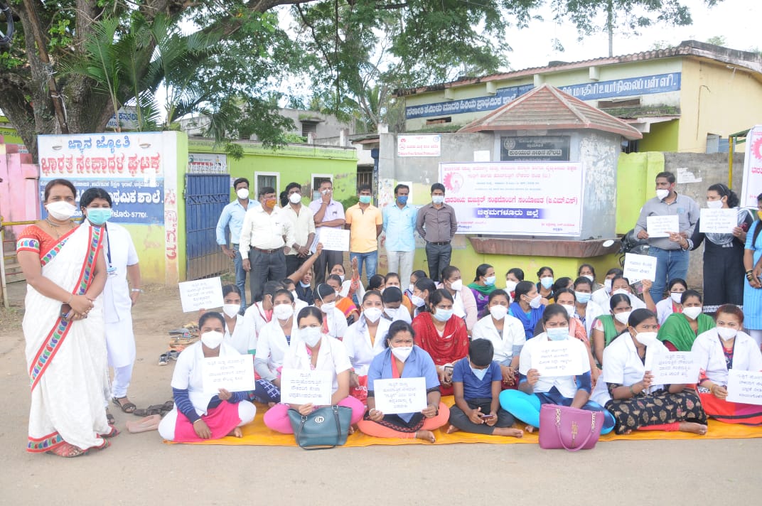 ಚಿಕ್ಕಮಗಳೂರು: 9ನೇ ದಿನಕ್ಕೆ ಕಾಲಿಟ್ಟ ಆರೋಗ್ಯ ಇಲಾಖೆ ಗುತ್ತಿಗೆ ನೌಕರರ ಅಸಹಕಾರ ಚಳವಳಿ