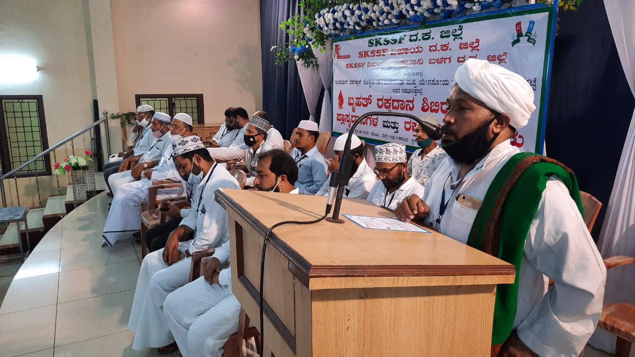 ಎಸ್ಕೆಎಸ್ಸೆಸ್ಸೆಫ್ ವಿಖಾಯ ವತಿಯಿಂದ ರಕ್ತದಾನ ಅಭಿಯಾನದ ಸಮಾರೋಪ ಸಮಾರಂಭ