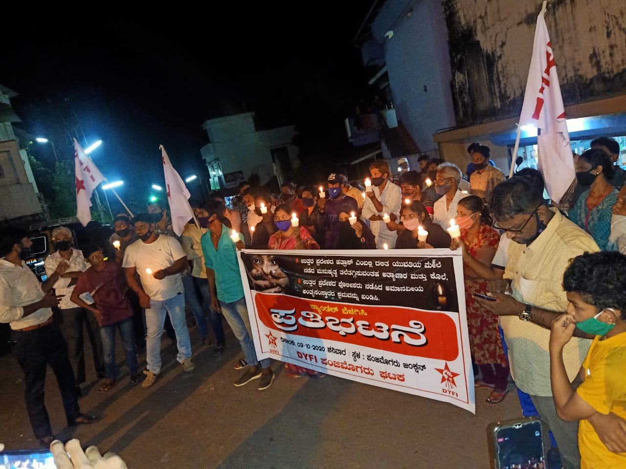 ಪಂಜಿಮೊಗರು: ಹತ್ರಸ್ ಘಟನೆ ಖಂಡಿಸಿ ಡಿವೈಎಫ್‌ಐ ಧರಣಿ