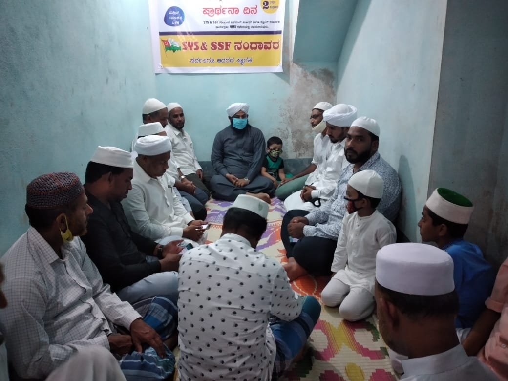 ನಂದಾವರ: ಬೇಕಲ್ ಉಸ್ತಾದ್ ಸ್ಮರಣಾರ್ಥ ಪ್ರಾರ್ಥನಾ ದಿನ