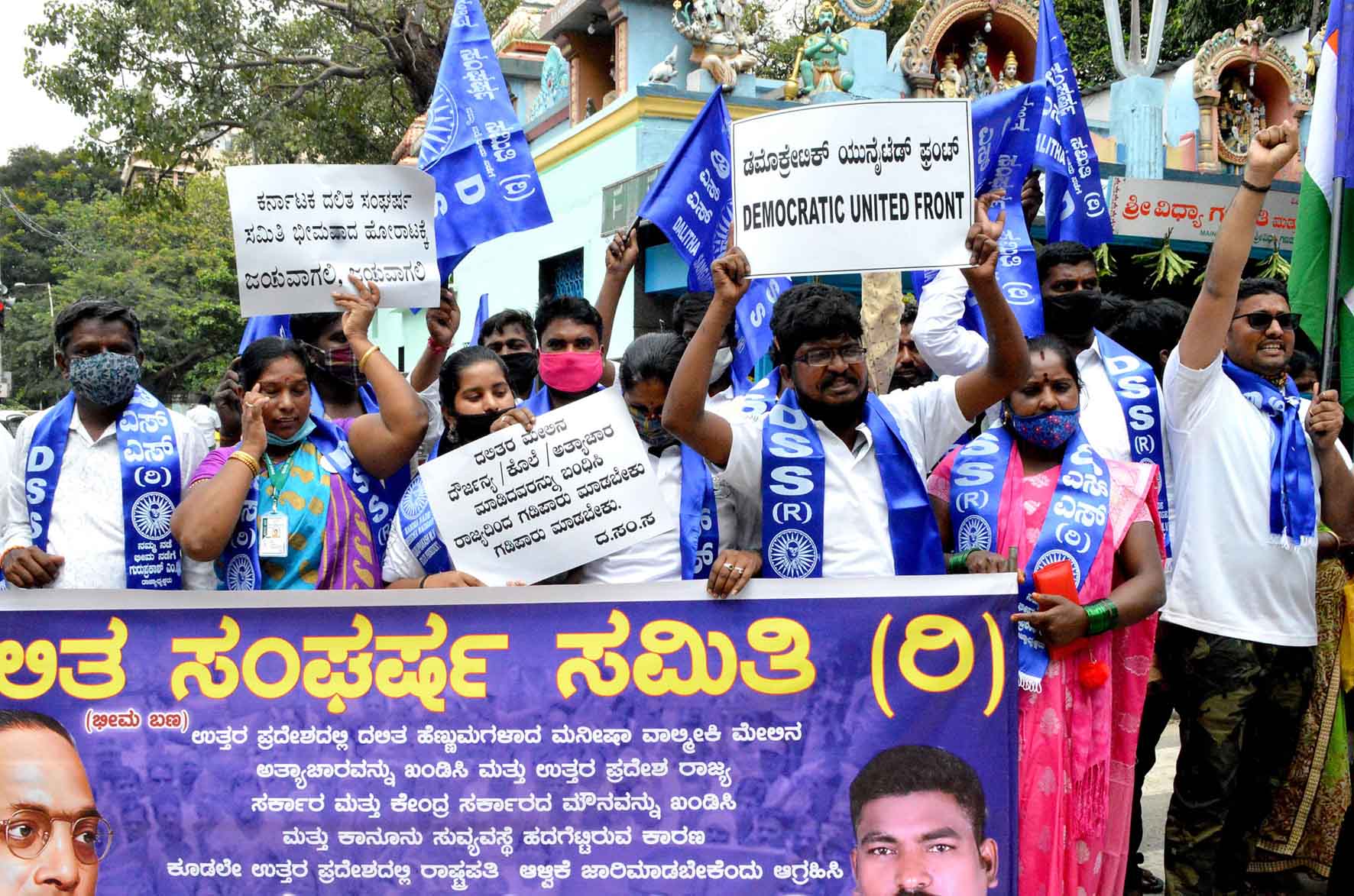 ಹತ್ರಸ್‍ನಲ್ಲಿ ಯುವತಿಯ ಅತ್ಯಾಚಾರ ಖಂಡಿಸಿ ಬೆಂಗಳೂರಿನಲ್ಲಿ ದಲಿತ ಸಂಘಟನೆಗಳಿಂದ ಪ್ರತಿಭಟನೆ