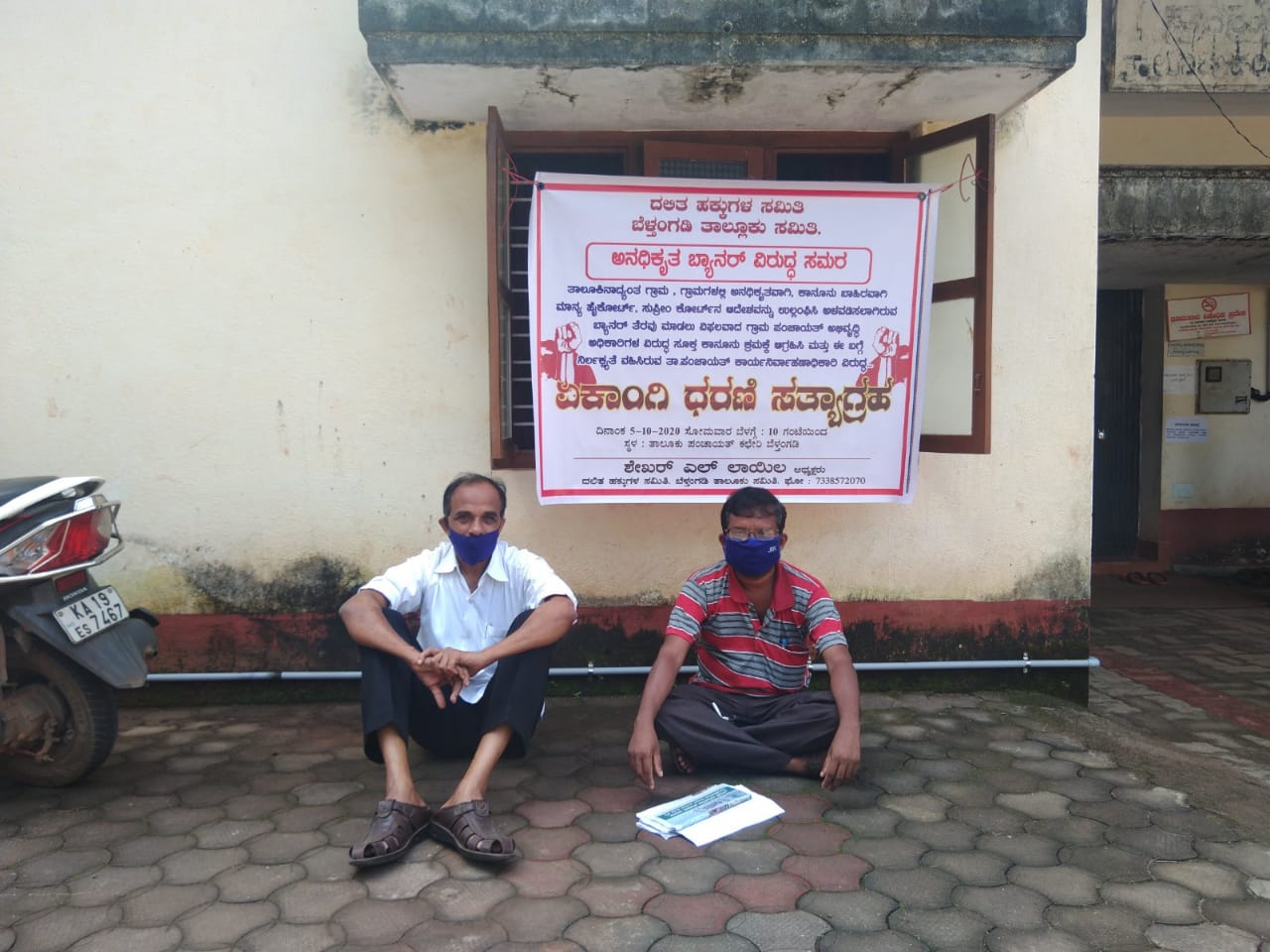 ಅನಧಿಕೃತ ಬ್ಯಾನರ್ ವಿರುದ್ಧ ಶೇಖರ್ ಲಾಯಿಲರಿಂದ ಏಕಾಂಗಿ ಧರಣಿ