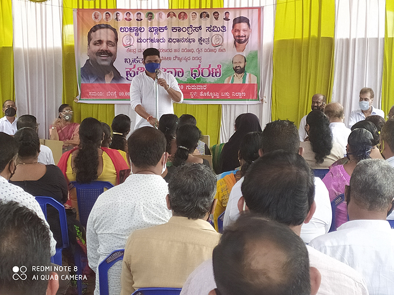 ಉಳ್ಳಾಲ ಬ್ಲಾಕ್ ಕಾಂಗ್ರೆಸ್ ವತಿಯಿಂದ ಬೃಹತ್ ಪ್ರತಿಭಟನೆ