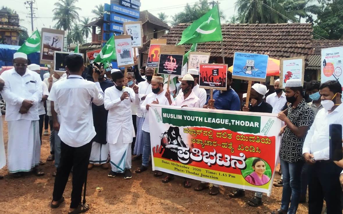 ಮೂಡುಬಿದಿರೆ: ಹತ್ರಸ್ ಪ್ರಕರಣ ಖಂಡಿಸಿ ಮುಸ್ಲಿಂ ಯೂತ್ ಲೀಗ್‍ನಿಂದ ಪ್ರತಿಭಟನೆ