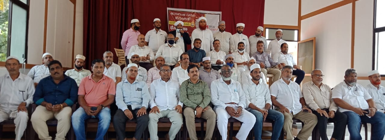 ಕರ್ನಾಟಕ ಮುಸ್ಲಿಂ ಜಮಾಅತ್ ಮಂಗಳೂರು ತಾಲೂಕು ಸಮಿತಿ ಅಸ್ತಿತ್ವಕ್ಕೆ