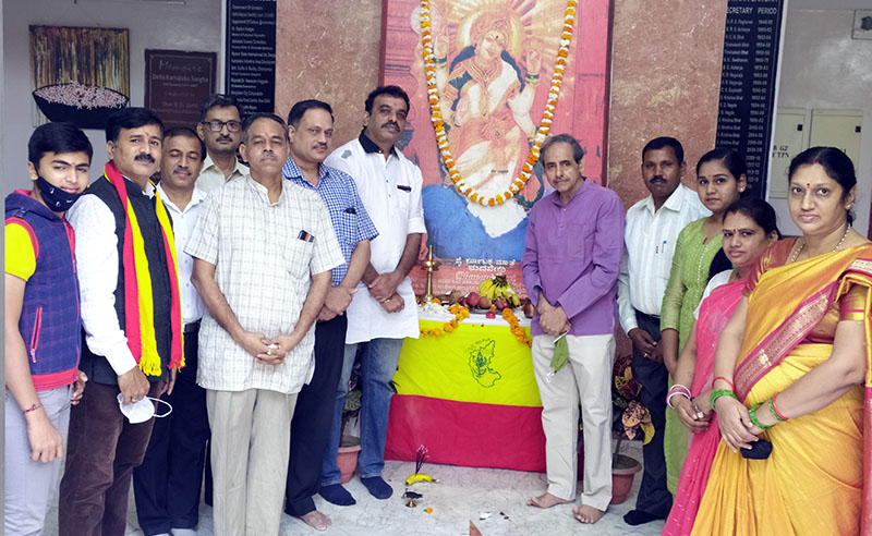 ದೆಹಲಿ ಕರ್ನಾಟಕ ಸಂಘದಲ್ಲಿ ರಾಜ್ಯೋತ್ಸವ