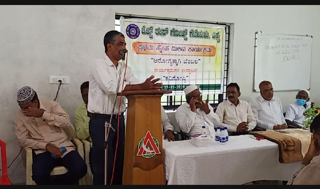 ಓಲ್ಡ್ ಈಸ್ ಗೋಲ್ಡ್’ ಗೆಳಯರು ಕಿನ್ಯ :  ಪ್ರಥಮ ಸ್ನೇಹ ಮಿಲನ