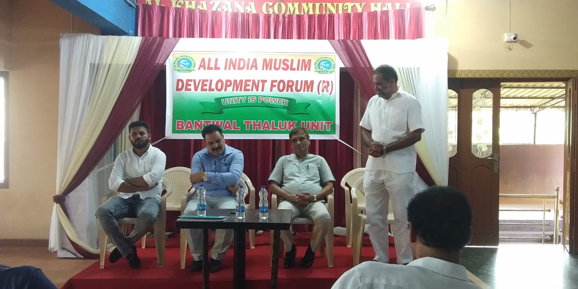 ಆಲ್-ಇಂಡಿಯಾ ಮುಸ್ಲಿಂ ಡೆವಲಪ್ಮೆಂಟ್ ಫೋರಂ : ಬಂಟ್ವಾಳ ತಾಲೂಕು ಸಮಿತಿ ರಚನೆ