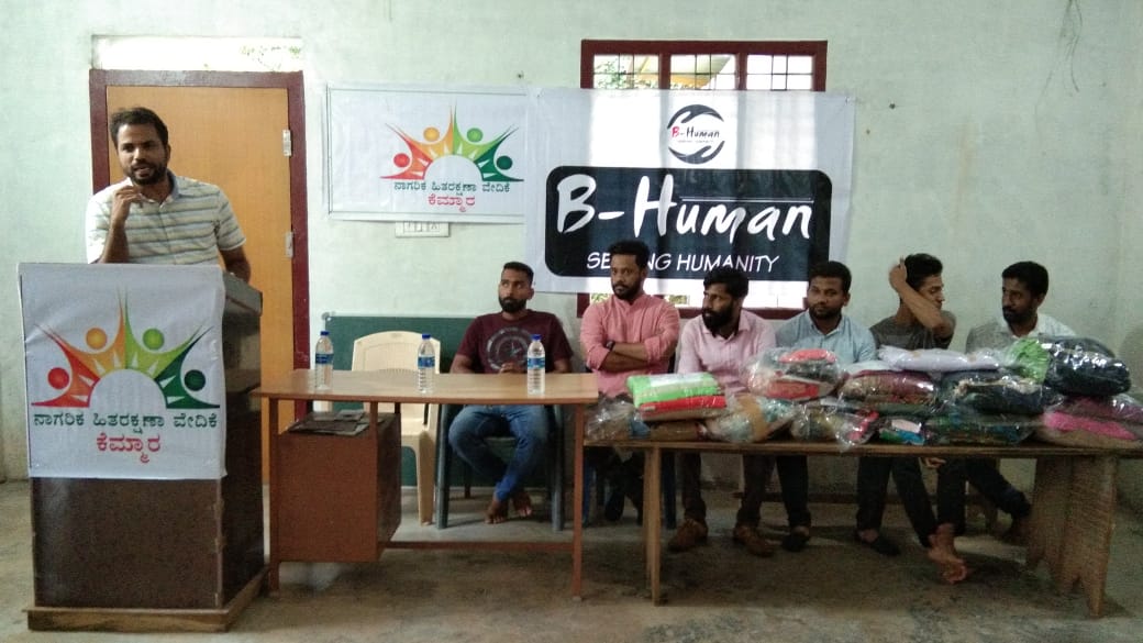 ಕೆಮ್ಮಾರ: ಟೀಮ್ ಬಿ-ಹ್ಯೂಮನ್ ವತಿಯಿಂದ ಬಡಕುಟುಂಬಗಳಿಗೆ ವಸ್ತ್ರ ವಿತರಣೆ