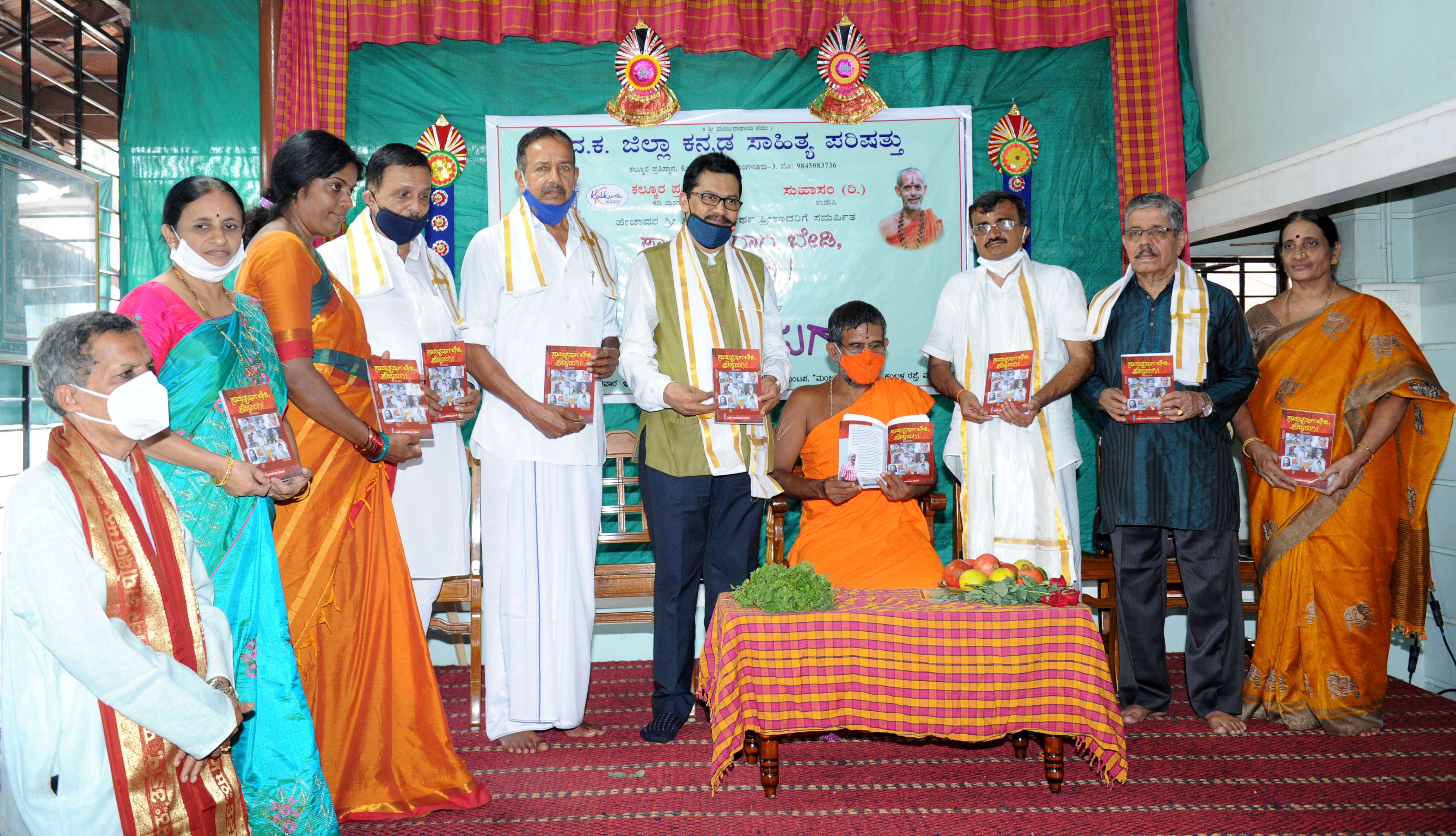 ‘ಸಾಮಾನ್ಯರಾಗಬೇಡಿ, ಶ್ರೇಷ್ಠರಾಗಿ’ ಕೃತಿ ಬಿಡುಗಡೆ