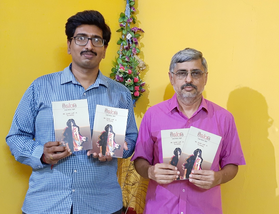 ಡಾ.ಶ್ರೀಧರ ಎಚ್.ಜಿ ಯವರ ಶಿಖಂಡಿ ನಾಟಕ ಬಿಡುಗಡೆ