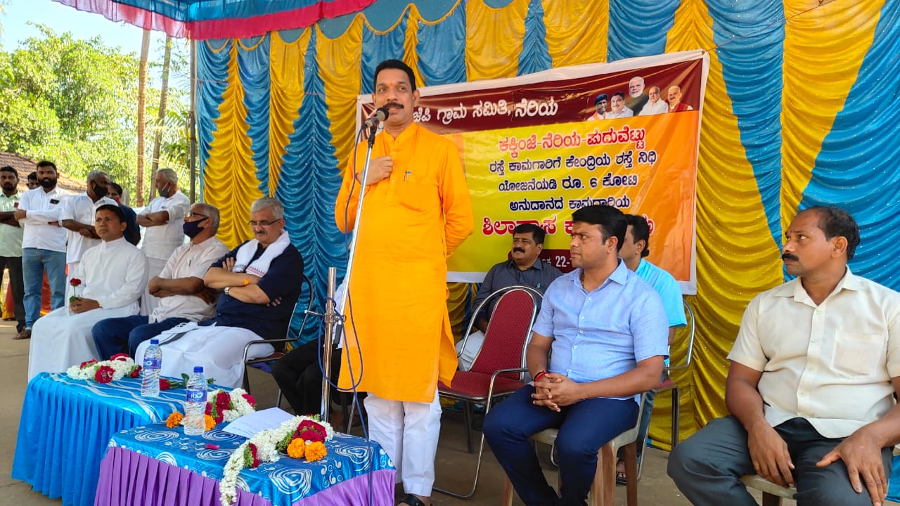 ಕಕ್ಕಿಂಜೆ- ನೆರಿಯ- ಪುದುವೆಟ್ಟು ರಸ್ತೆ ಕಾಮಗಾರಿಗೆ ಶಿಲಾನ್ಯಾಸ