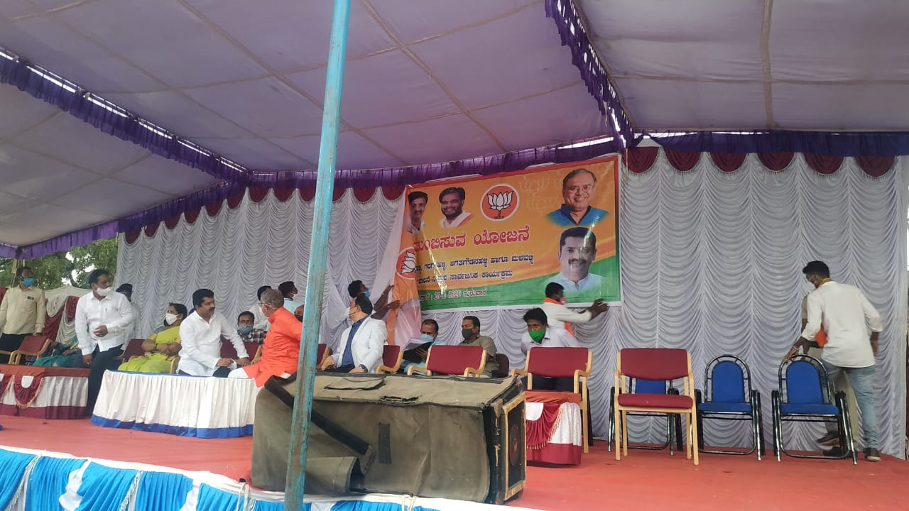 ಸರ್ಕಾರಿ ಕಾರ್ಯಕ್ರಮದಲ್ಲಿ ಬಿಜೆಪಿ ಬ್ಯಾನರ್: ವೇದಿಕೆ ಏರಲು ಕಾಂಗ್ರೆಸ್ ಜನಪ್ರತಿನಿಧಿಗಳ ನಿರಾಕರಣೆ