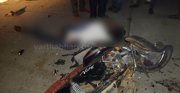 ಬೈಕ್ ಗಳ ನಡುವೆ ಭೀಕರ ಅಪಘಾತ: ನಾಲ್ವರು ಸ್ಥಳದಲ್ಲೇ ಮೃತ್ಯು