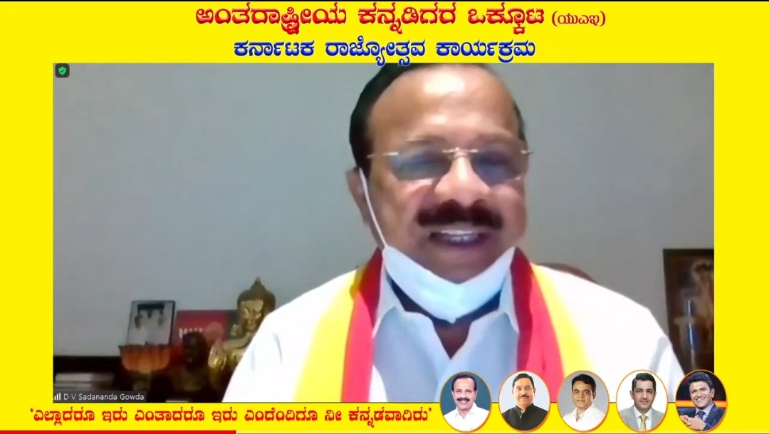 ಅನಿವಾಸಿ ಕೋವಿಡ್ ಯೋಧರ ಸೇವೆ ಶ್ಲಾಘನೀಯ: ಕೇಂದ್ರ ಸಚಿವ ಸದಾನಂದ ಗೌಡ