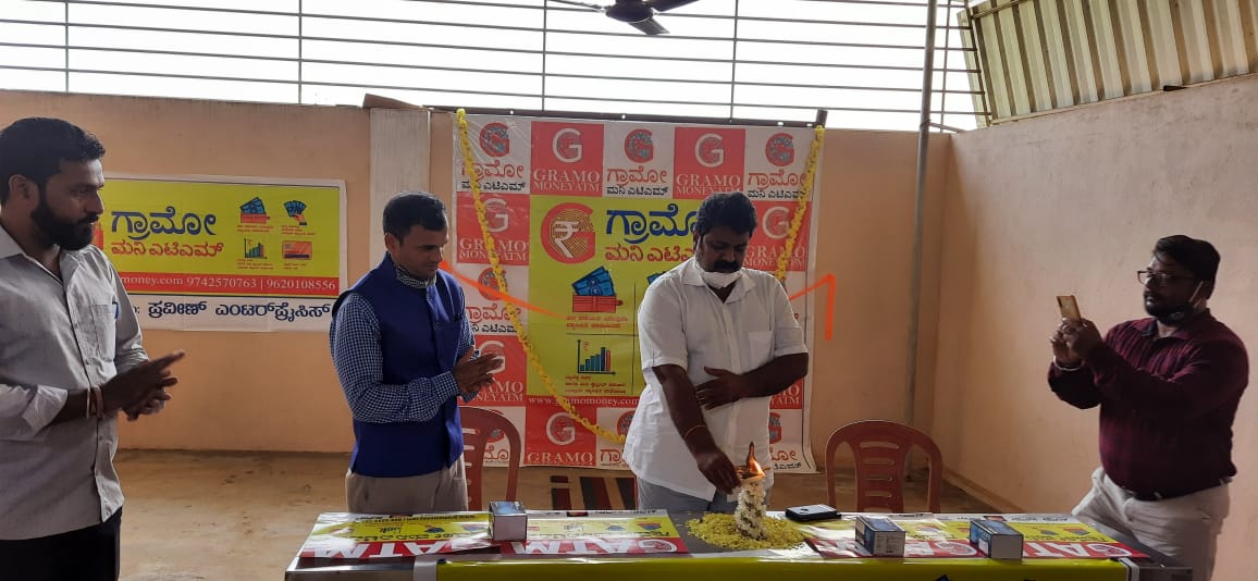 ಮುರುಡೇಶ್ವರದಲ್ಲಿ ಗ್ರಾಮೋ ಮನಿ ಎಟಿಎಂ ಸೇವೆ ಆರಂಭ