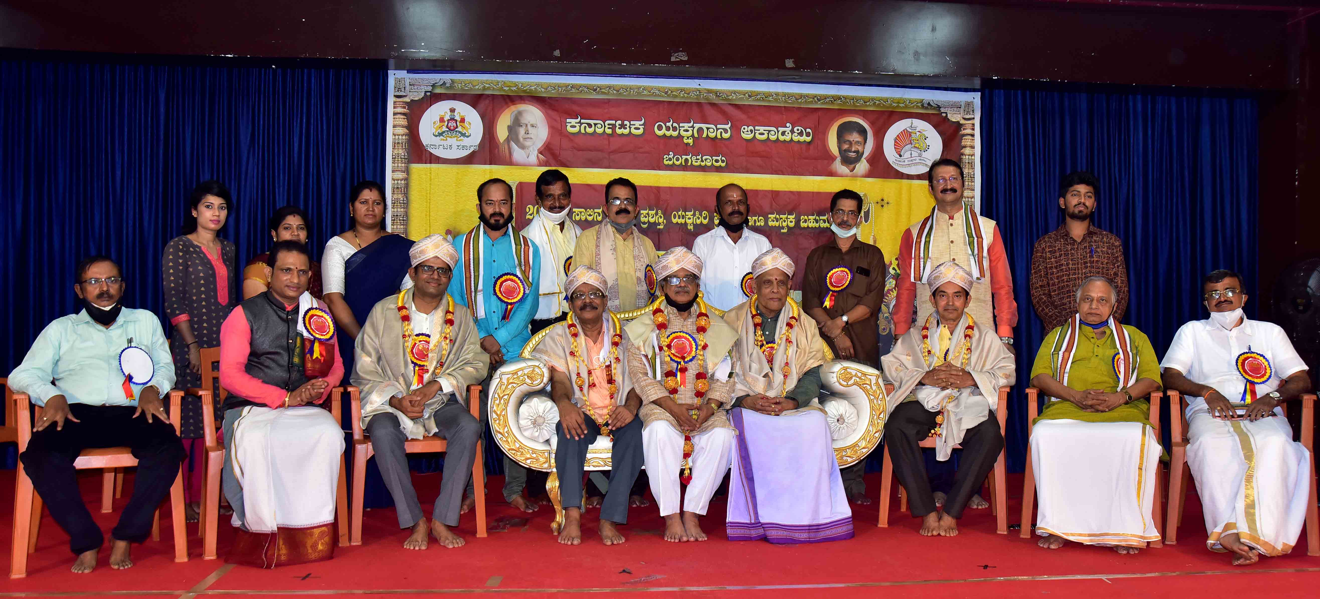 ಯಕ್ಷಸಿರಿ ಪ್ರಶಸ್ತಿ ಪ್ರದಾನ ಸಮಾರಂಭ