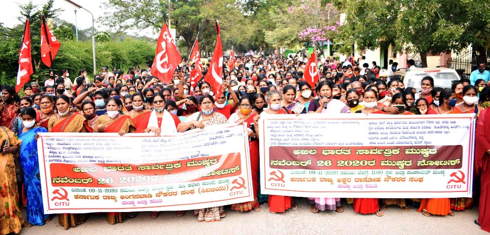 ಕಾರ್ಮಿಕ, ರೈತ, ಜನವಿರೋಧಿ ನೀತಿ ವಿರುದ್ಧ ಮಂಡ್ಯದಲ್ಲಿ ಬೃಹತ್ ಪ್ರತಿಭಟನೆ