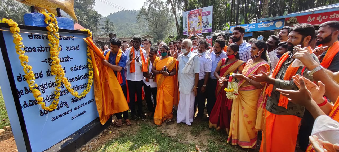 ಶಿಶಿಲೇಶ್ವರ ದೇಗುಲ ಮಹಾದ್ವಾರ, ಮತ್ಸ್ಯ ಸಂರಕ್ಷಣಾ ಫಲಕ ಅನಾವರಣ