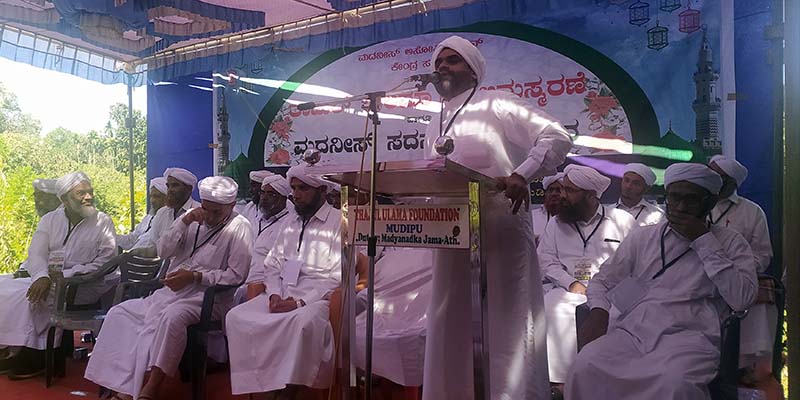 ತಾಜುಲ್ ಉಲಮಾ ಅನುಸ್ಮರಣಾ ಸಂಗಮ