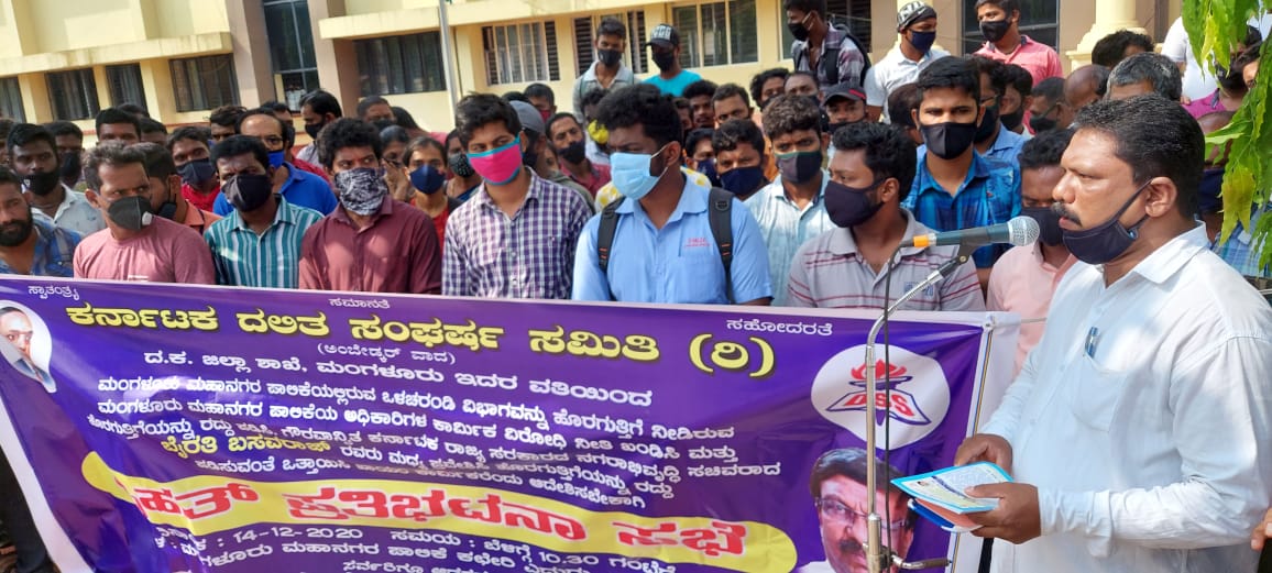 ಮಂಗಳೂರು: ಒಳಚರಂಡಿ ಕಾರ್ಮಿಕರಿಂದ ಕೆಲಸ ಸ್ಥಗಿತಗೊಳಿಸಿ ಪ್ರತಿಭಟನೆ