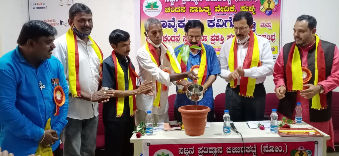 ಪುತ್ತೂರು: ಭಾವೈಕ್ಯತೆ ಕವಿಗೋಷ್ಠಿ ಮತ್ತು ಅಕ್ಷರ ಸಂತ ಹಾಜಬ್ಬರಿಗೆ ಬಿರುದು ಪ್ರದಾನ ಕಾರ್ಯಕ್ರಮ