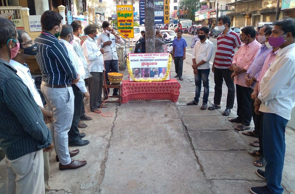 ಉಡುಪಿ: ಅಗಲಿದ ಗಣ್ಯರುಗಳಿಗೆ ಶ್ರದ್ಧಾಂಜಲಿ