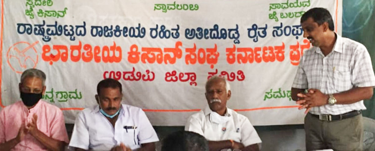 ಕಸ್ತೂರಿರಂಗನ್ ವರದಿ ಅನುಷ್ಠಾನಕ್ಕೆ ಮೊದಲು ಗ್ರಾಮಗಳ ಭೌತಿಕ ಸಮೀಕ್ಷೆ ನಡೆಸಿ: ರಾಜ್ಯ ಸರಕಾರಕ್ಕೆ ಭಾಕಿಸಂ ಆಗ್ರಹ