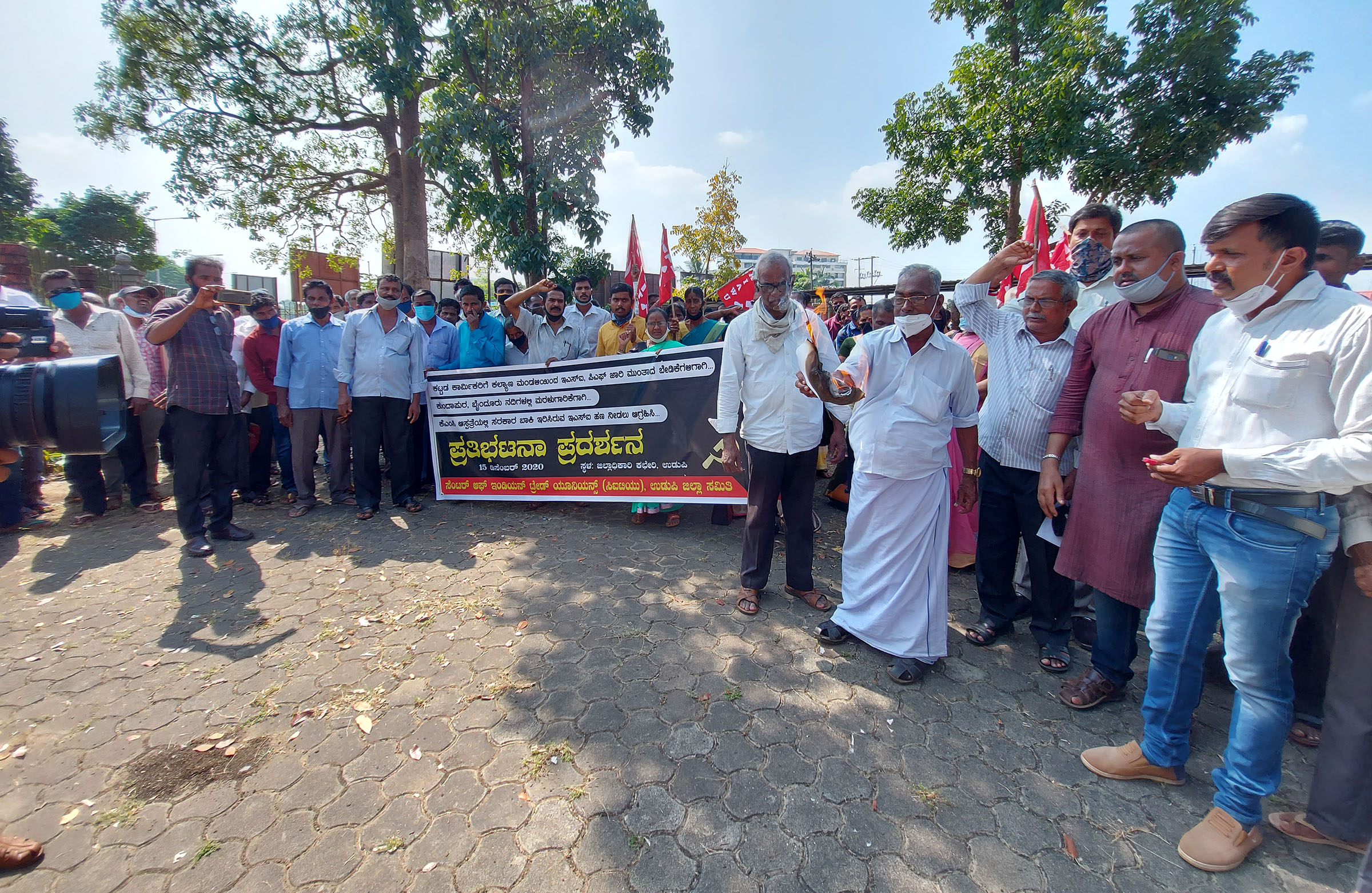 ಸಿಐಟಿಯುನಿಂದ ಭೂಸೂಧಾರಣಾ ಕಾಯ್ದೆ ತಿದ್ದುಪಡಿ ಪ್ರತಿಗೆ ಬೆಂಕಿ