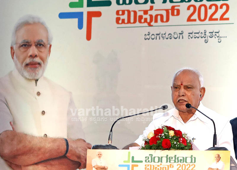 ಮುಂದಿನ 2 ವರ್ಷಗಳಲ್ಲಿ ಬೆಂಗಳೂರು ನಗರದ ಸಮಗ್ರ ಅಭಿವೃದ್ಧಿ: ಸಿಎಂ ಯಡಿಯೂರಪ್ಪ