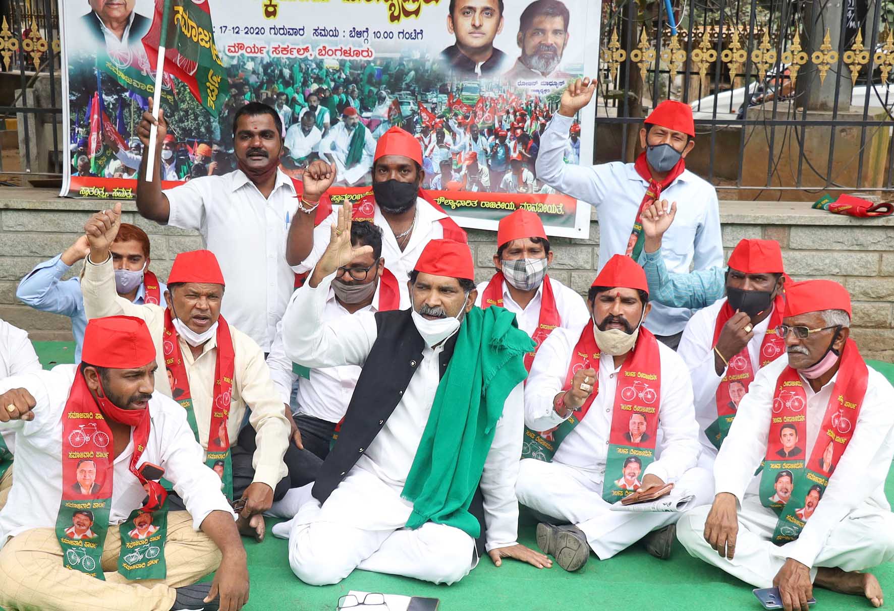 ಕೃಷಿ ಕಾಯ್ದೆಗಳು ಕೂಡಲೇ ಹಿಂಪಡೆಯಲು ಪಟ್ಟು: ಬೆಂಗಳೂರಿನಲ್ಲಿ ಸಮಾಜವಾದಿ ಪಕ್ಷದಿಂದ ಧರಣಿ