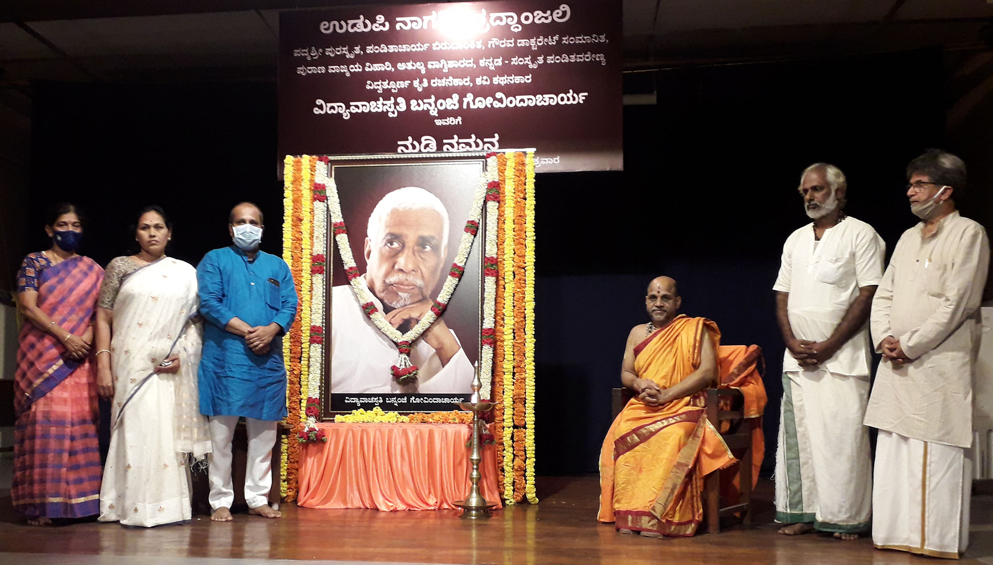 ಉಡುಪಿ: ಬನ್ನಂಜೆ ಗೋವಿಂದಾಚಾರ್ಯರಿಗೆ ನುಡಿನಮನ