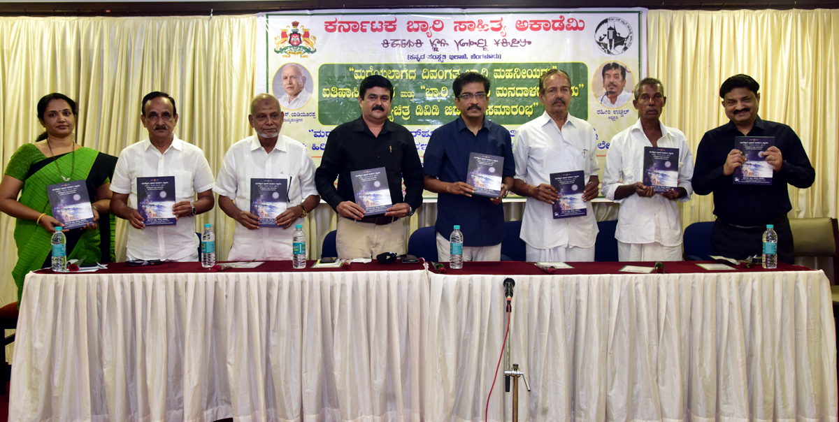 ಇತಿಹಾಸದ ದಾಖಲೀಕರಣ ಸಾರ್ವಕಾಲಿಕ: ಮನೋಹರ ಪ್ರಸಾದ್