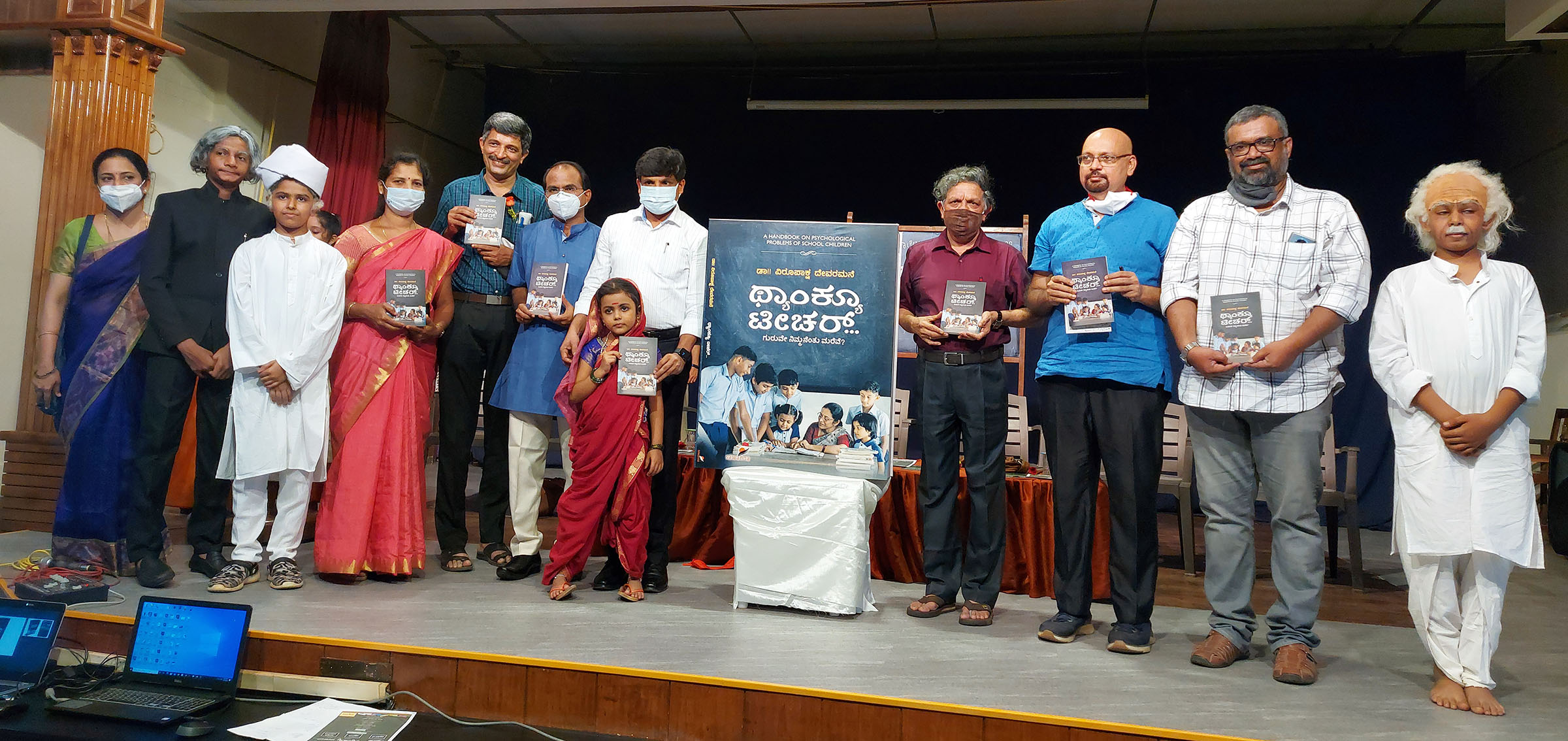 ಮಕ್ಕಳಿಗೆ ಶಿಕ್ಷಕರೇ ನಿಜವಾದ ರೋಲ್ ಮಾಡೆಲ್: ಉಡುಪಿ ಡಿಸಿ ಜಗದೀಶ್