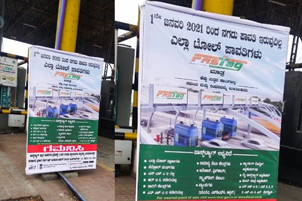 ಜ.1ರಿಂದ ಫಾಸ್ಟ್‌ಟ್ಯಾಗ್ ಕಡ್ಡಾಯ: ನಗದು ಪಾವತಿ ಪಥದಲ್ಲಿ ಸಂಚಾರ ಬಂದ್