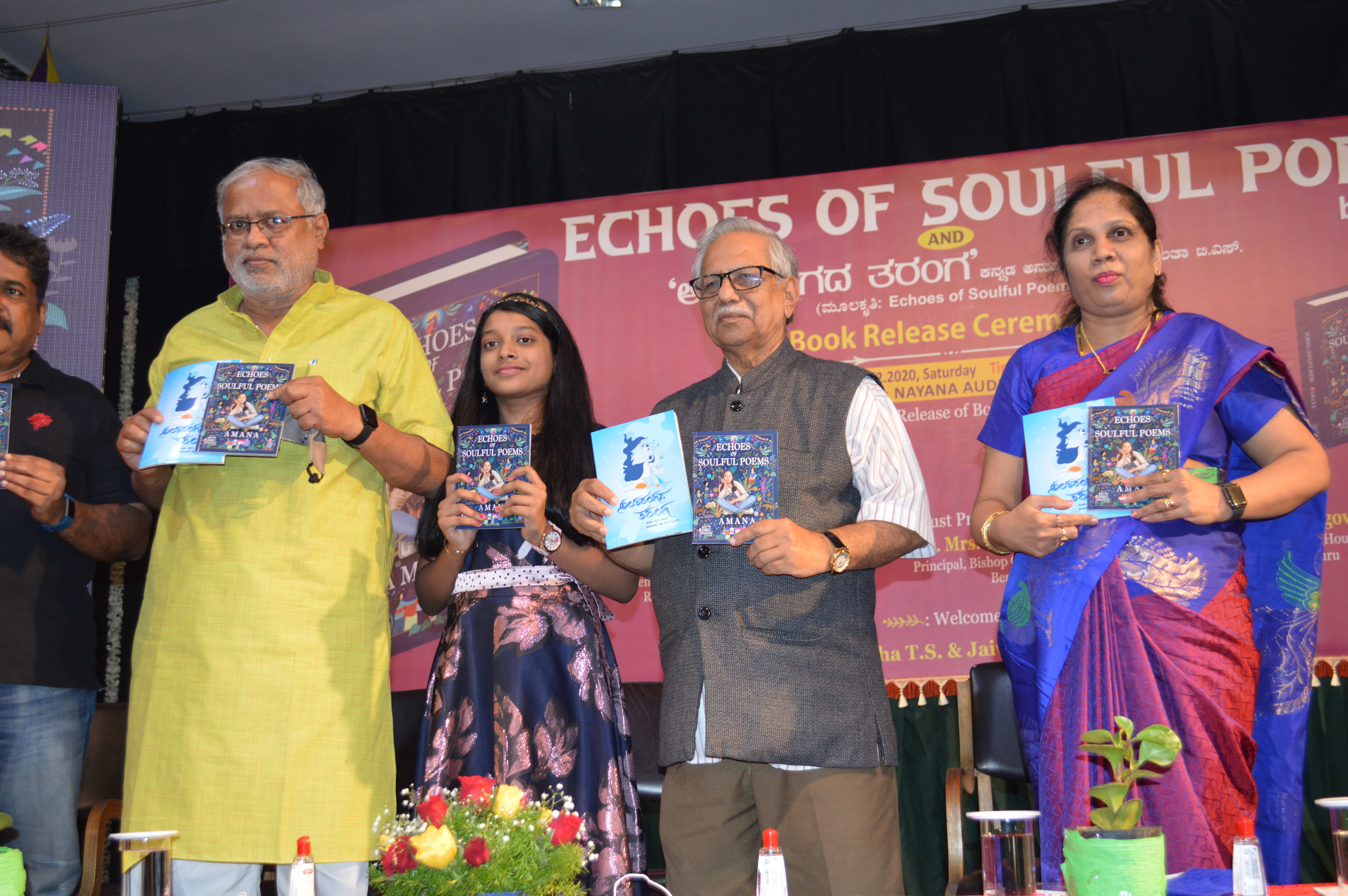 ಅಮನಾ ಕವಿತೆಗಳು ಸಕಾರಾತ್ಮಕ ಚಿಂತನೆ ಬಿತ್ತಿವೆ: ಸಚಿವ ಸುರೇಶ್ ಕುಮಾರ್