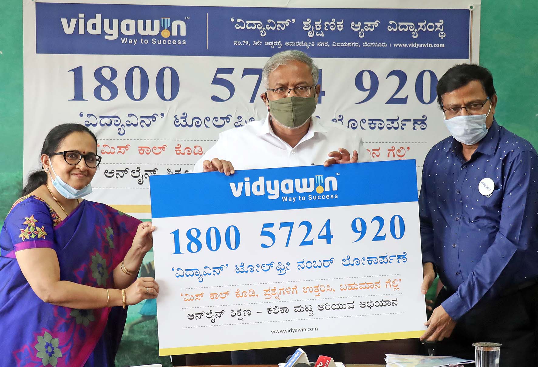 ಆನ್‍ಲೈನ್ ಶಿಕ್ಷಣ ಗುಣಮಟ್ಟ ಅರಿಯುವ ಅಭಿಯಾನಕ್ಕೆ ಸುರೇಶ್ ಕುಮಾರ್ ಚಾಲನೆ