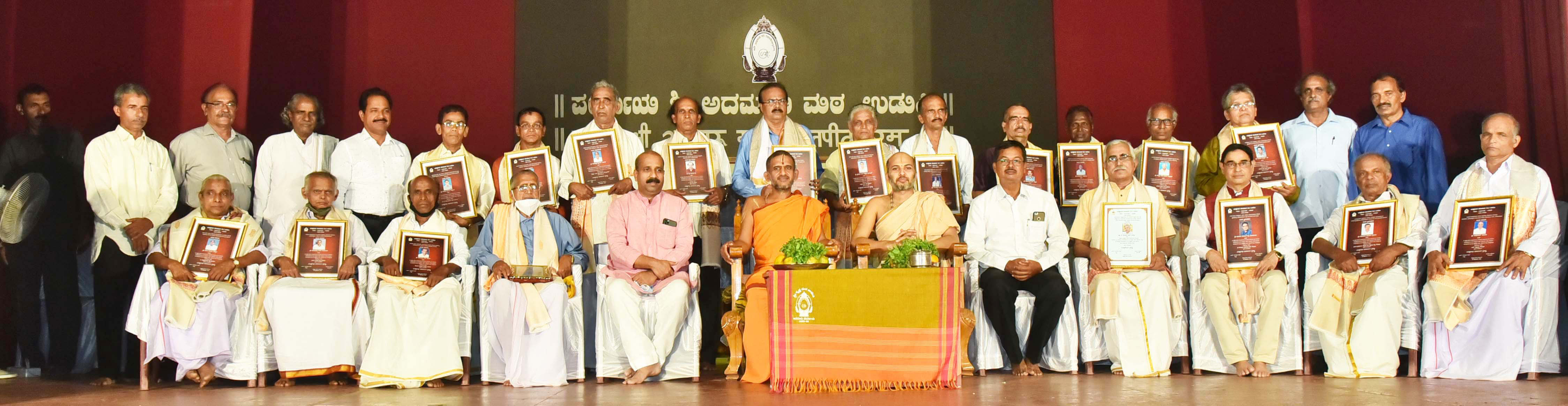 ಉಡುಪಿ: 17 ಕಲಾವಿದರಿಗೆ ಯಕ್ಷಗಾನ ಕಲಾರಂಗ ಪ್ರಶಸ್ತಿ ಪ್ರದಾನ