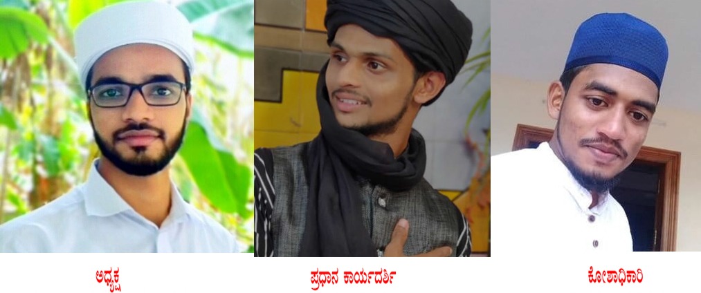 ಮೇಲಂಗಡಿ: ಎಸ್ಸೆಸ್ಸೆಫ್ ಶಾಖೆಯ ವಾರ್ಷಿಕ ಮಹಾ ಸಭೆ