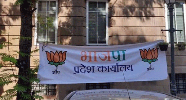 ಹೀಗೊಂದು ವಿಶಿಷ್ಟ ಪ್ರತಿಭಟನೆ... ಈ.ಡಿ. ಕಚೇರಿ ಎದುರು ಬಿಜೆಪಿ ಕಾರ್ಯಾಲಯ ಫಲಕ!