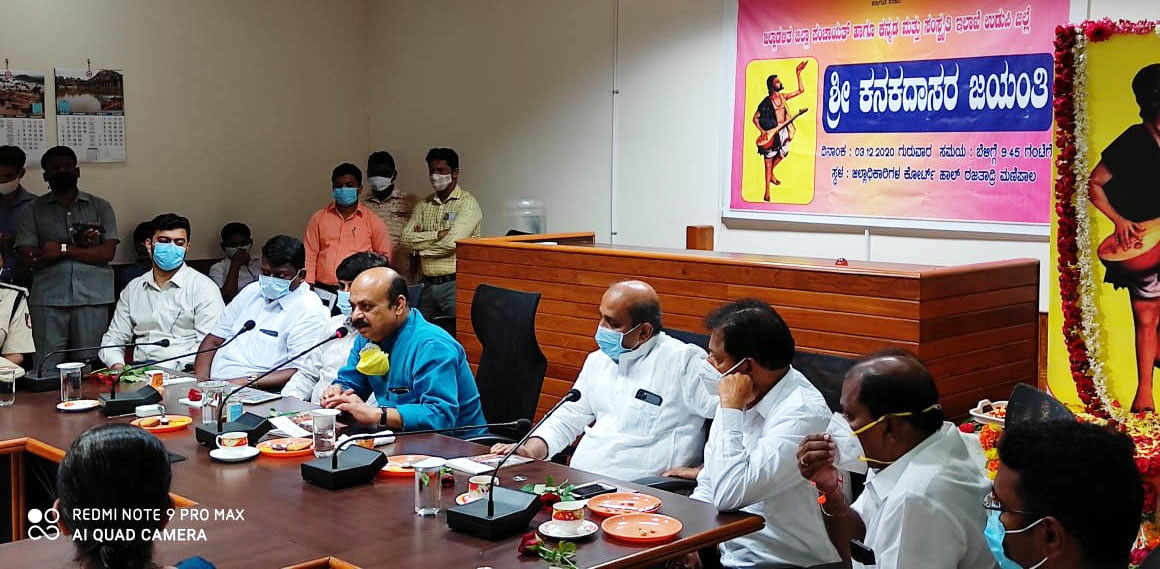 ಕನಕ ಜಯಂತಿ ನಾಡಹಬ್ಬವಾಗಲಿ: ಸಚಿವ ಬೊಮ್ಮಾಯಿ ಆಶಯ