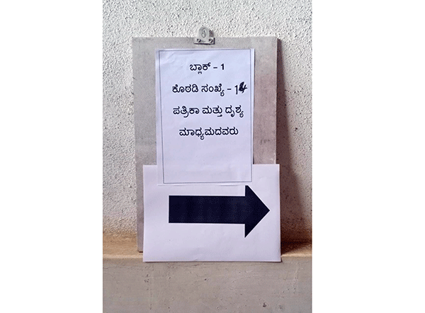 ಬಂಟ್ವಾಳ: ಮಾಧ್ಯಮದವರಿಗೆ ಗ್ರಾಪಂ ಚುನಾವಣೆಯ ಫಲಿತಾಂಶದ ಮಾಹಿತಿ ನೀಡದ ಅಧಿಕಾರಿಗಳು
