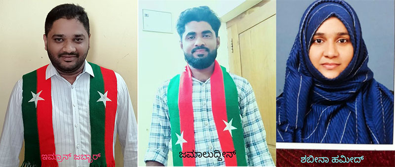 ಸಜಿಪ ಮುನ್ನೂರು ಗ್ರಾಮದಲ್ಲಿ ಗಮನ ಸೆಳೆದ ಕೆಲವು ಅಭ್ಯರ್ಥಿಗಳ ಭಾರೀ ಅಂತರದ ಗೆಲುವು